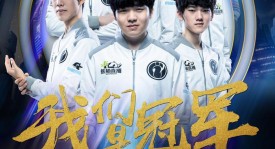 新赛季赛程公布：全局BP模式引领战术革新，英雄池深度与多样性对决更精彩